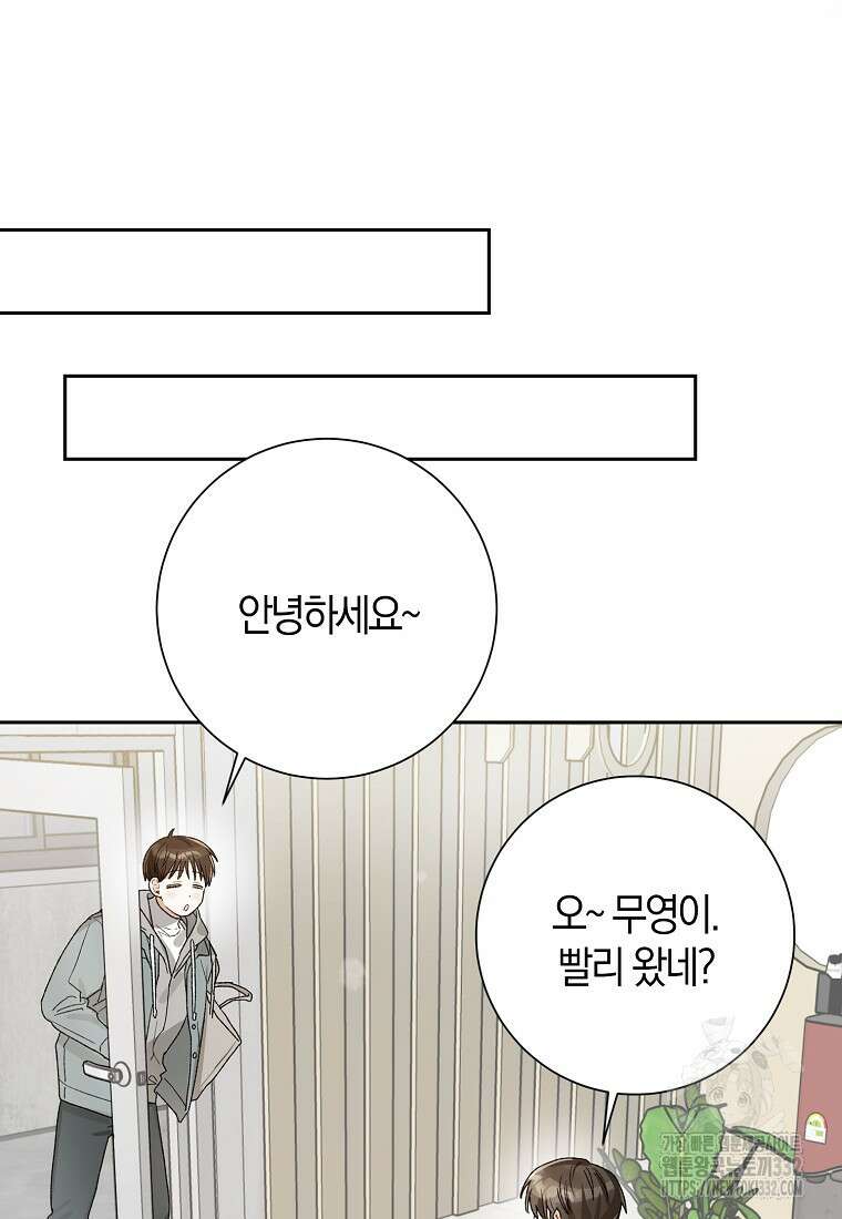 신인인데 천만배우 8화 77