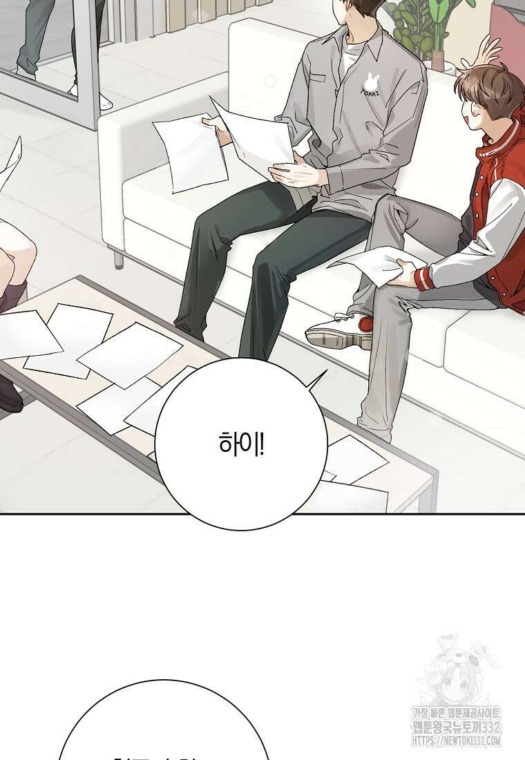 신인인데 천만배우 8화 78