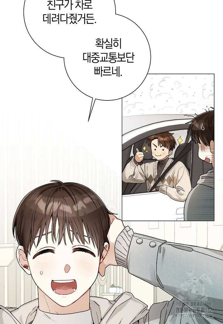 신인인데 천만배우 8화 79