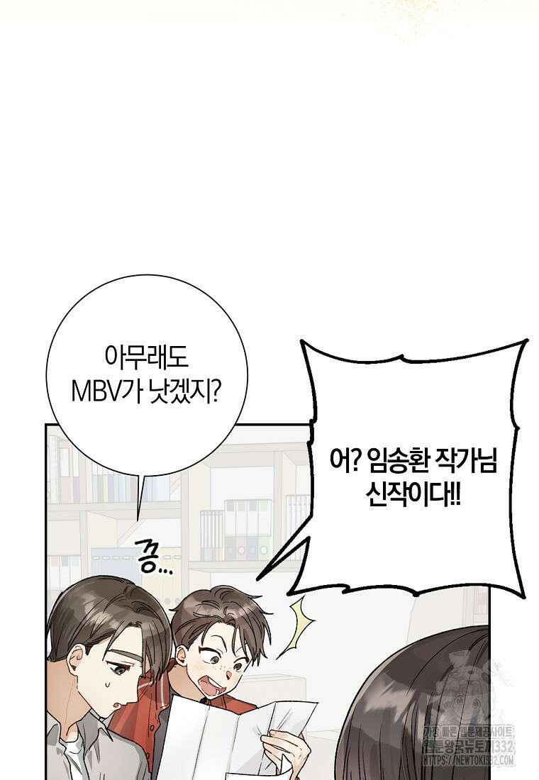 신인인데 천만배우 8화 84