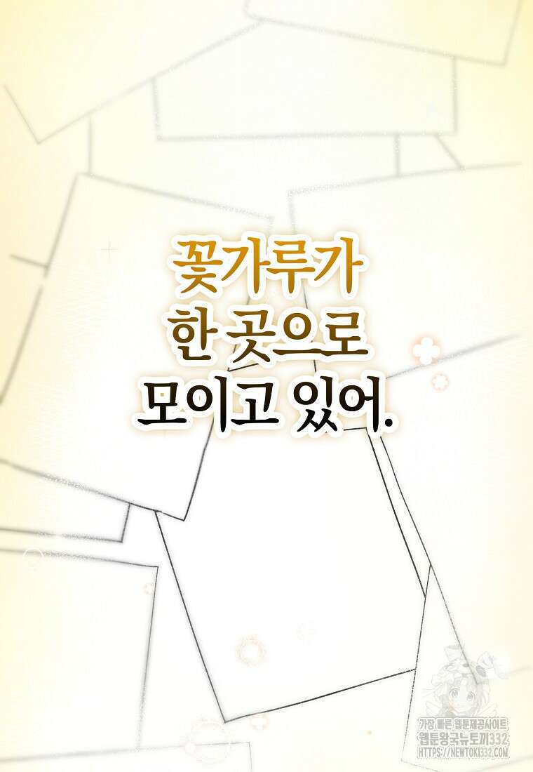 신인인데 천만배우 8화 87