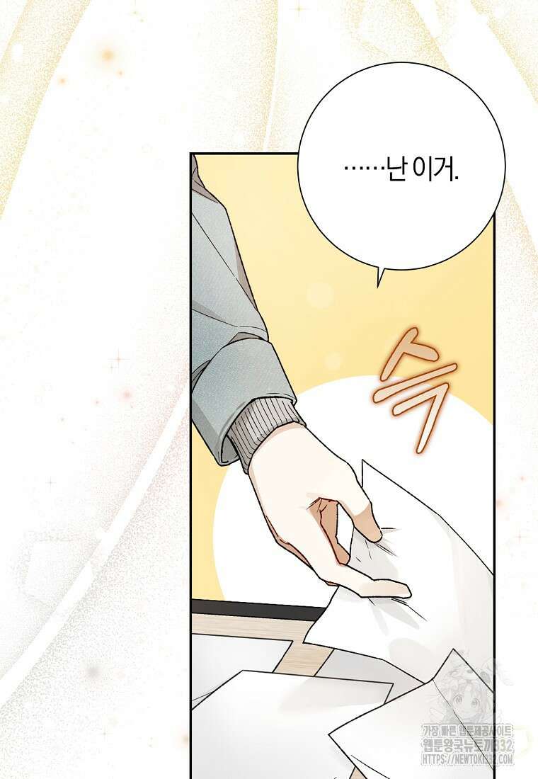 신인인데 천만배우 8화 89