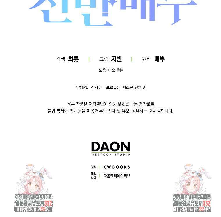 신인인데 천만배우 8화 95