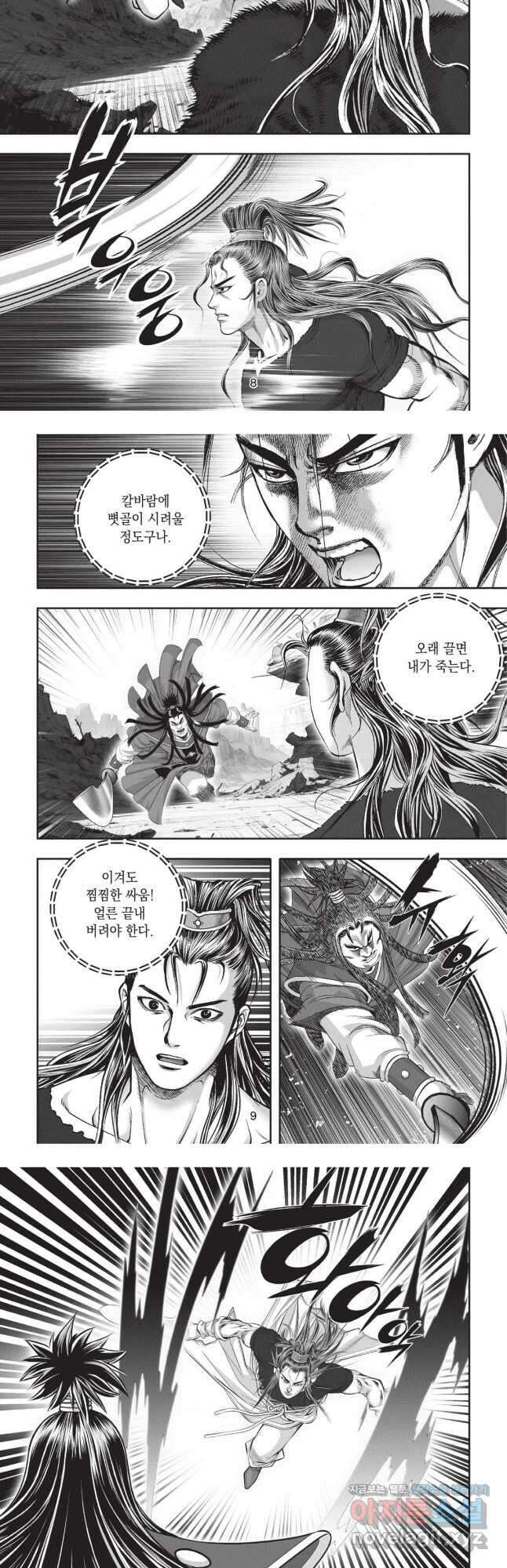 풍운제일보 1부 13화 4