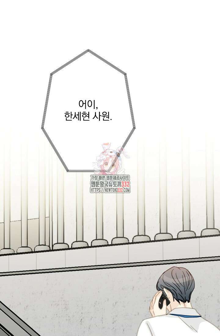 다섯 번째 친구 40화 1
