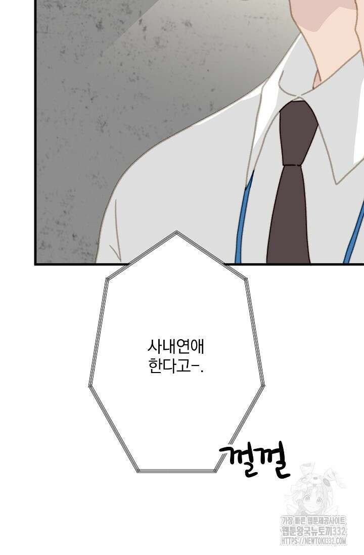 다섯 번째 친구 40화 4