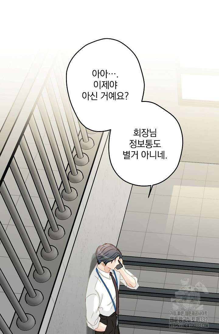 다섯 번째 친구 40화 5