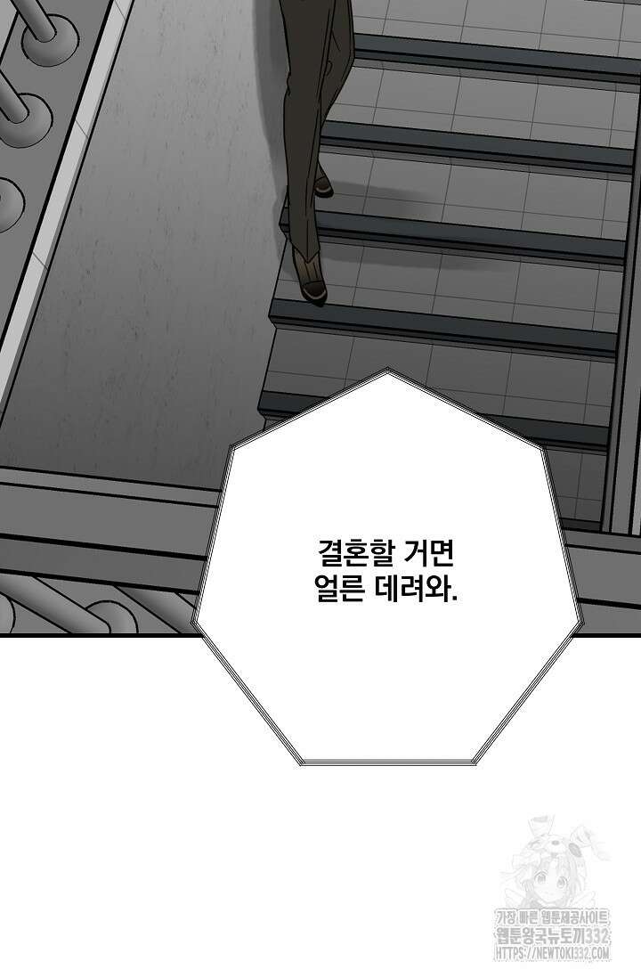 다섯 번째 친구 40화 6