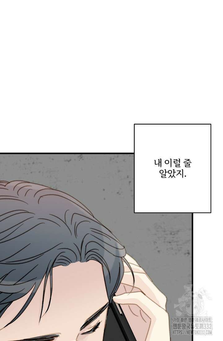 다섯 번째 친구 40화 7