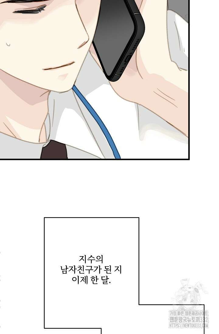 다섯 번째 친구 40화 8