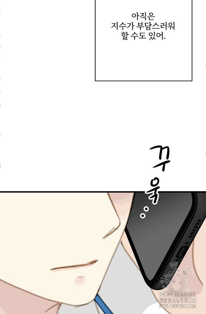 다섯 번째 친구 40화 9