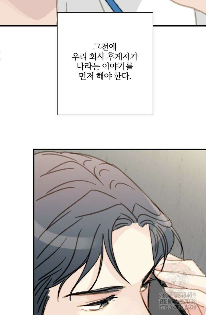 다섯 번째 친구 40화 10