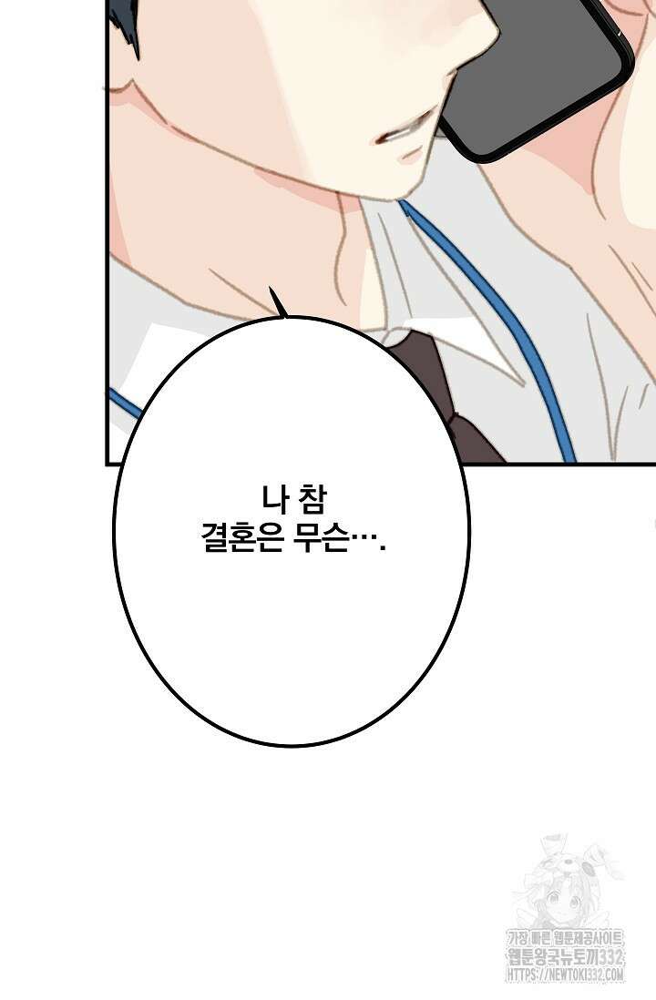 다섯 번째 친구 40화 11