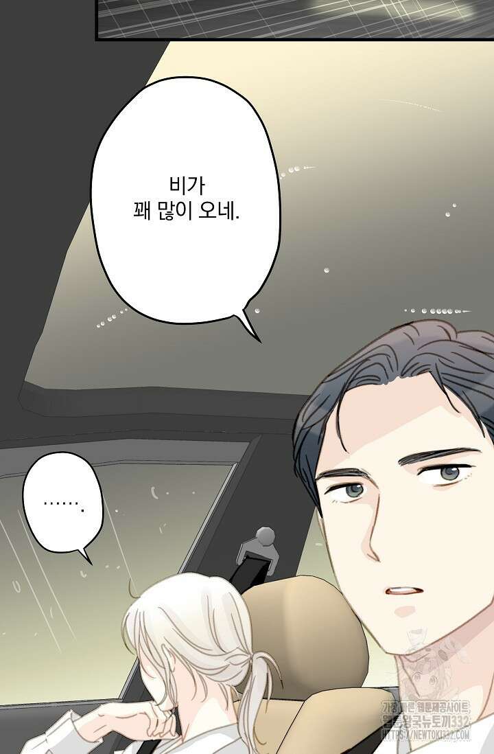 다섯 번째 친구 40화 18