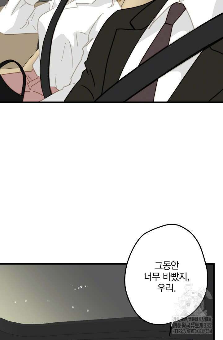 다섯 번째 친구 40화 19