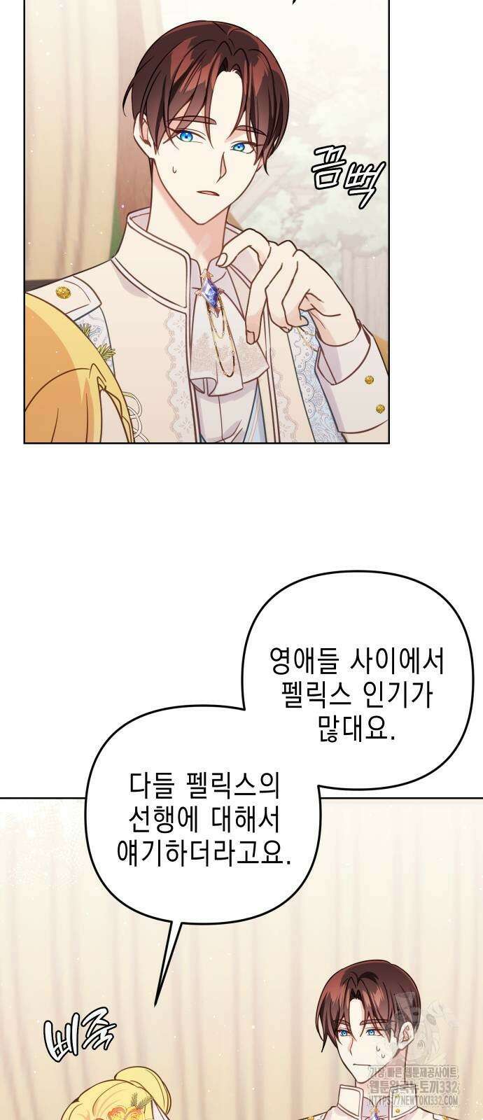 사랑받는 시집살이 48화 4