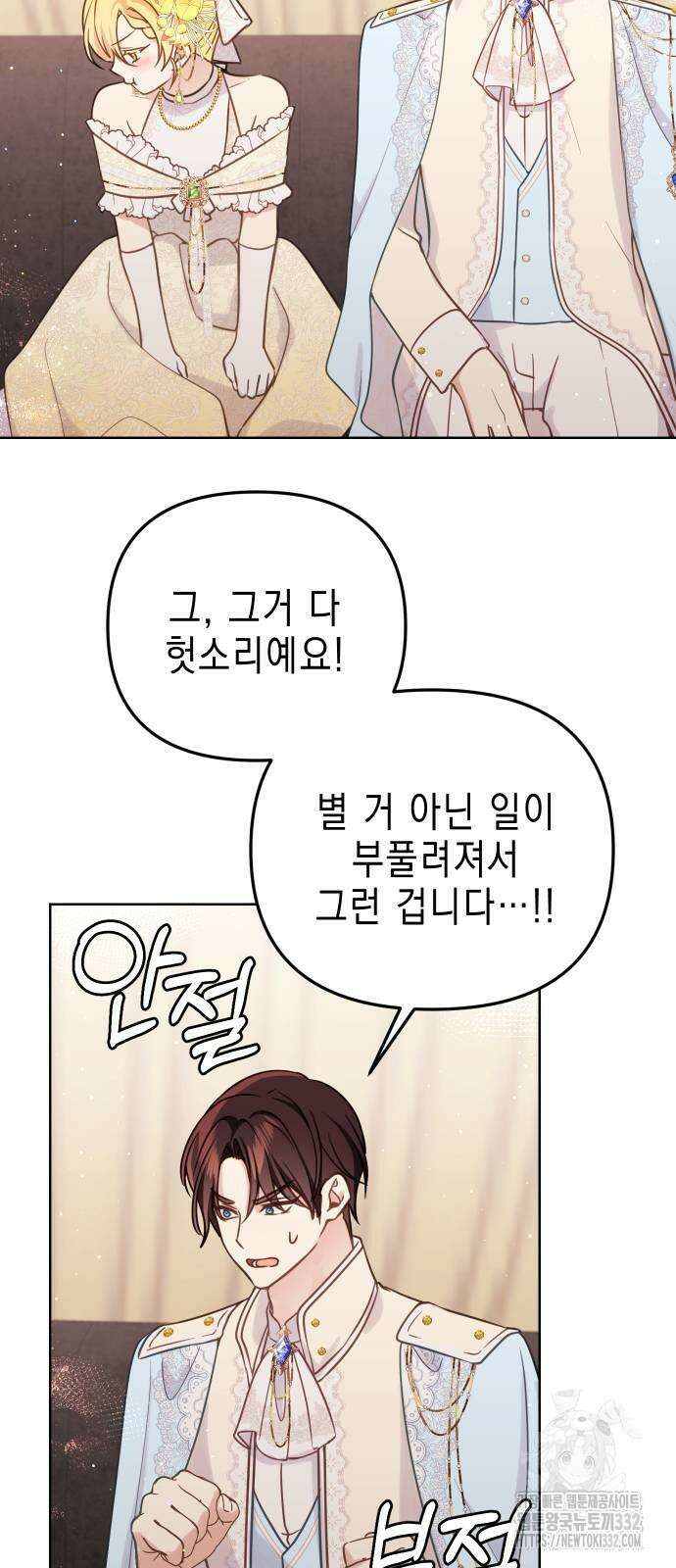 사랑받는 시집살이 48화 5