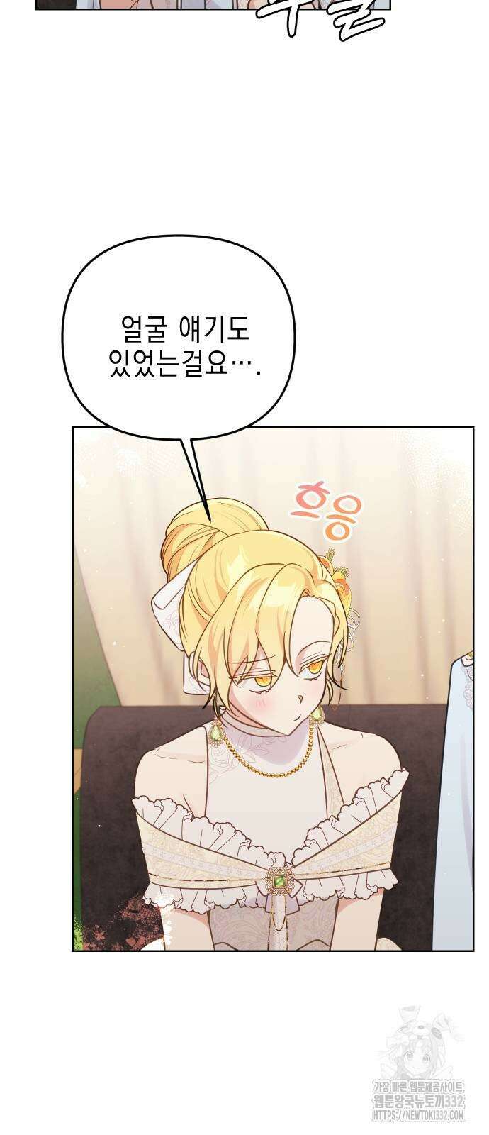 사랑받는 시집살이 48화 6