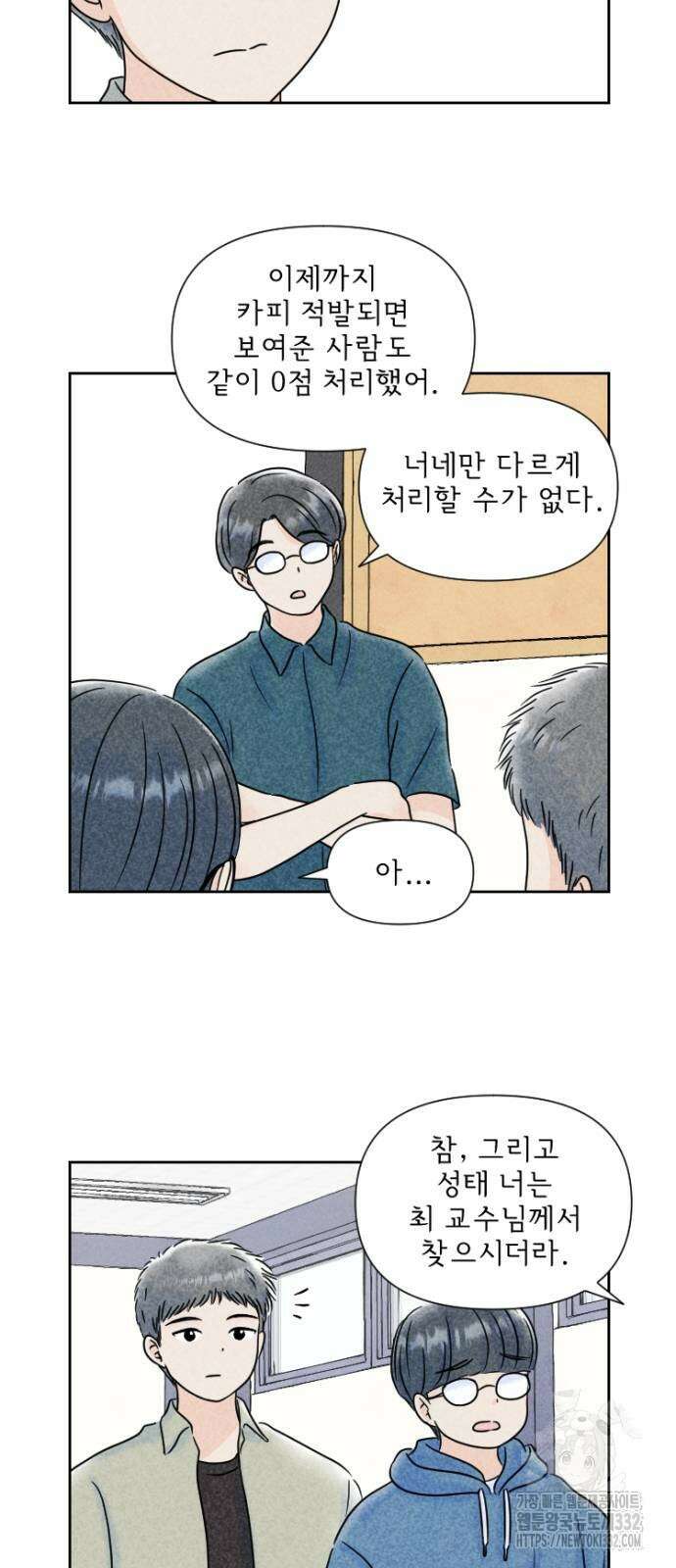 연애일기 21화 4