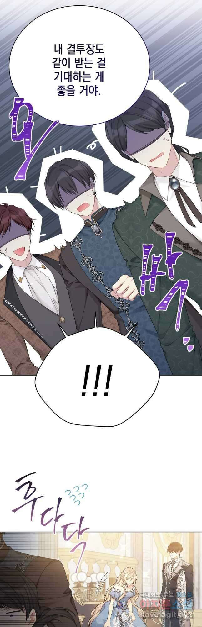 녹음의 관 99화 3