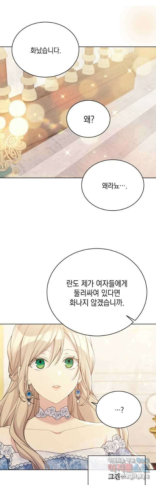 녹음의 관 99화 5
