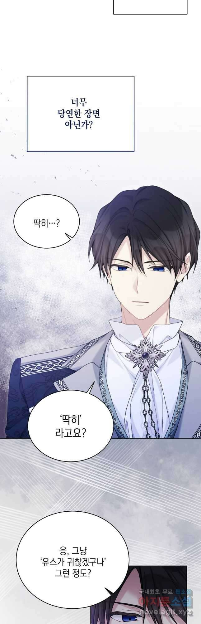 녹음의 관 99화 6