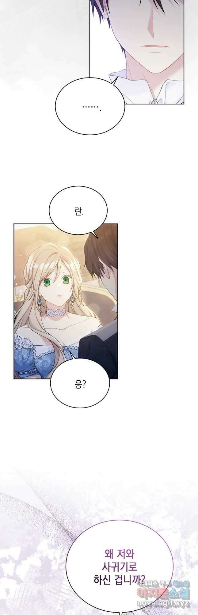 녹음의 관 99화 7