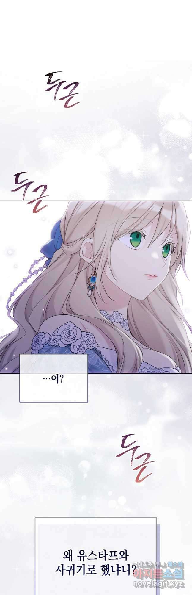 녹음의 관 99화 9