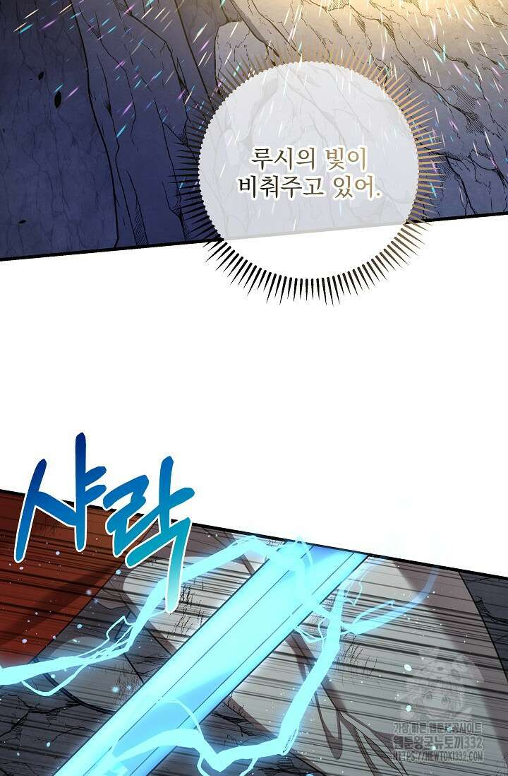 아기 성녀님은 세상을 멸망시키고 싶어! 54화 10