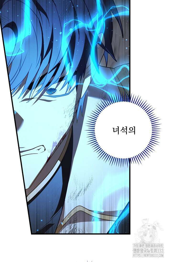 아기 성녀님은 세상을 멸망시키고 싶어! 54화 13