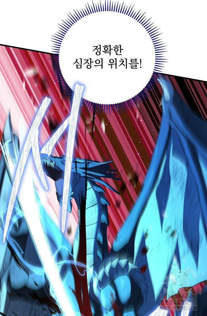 아기 성녀님은 세상을 멸망시키고 싶어! 54화 14