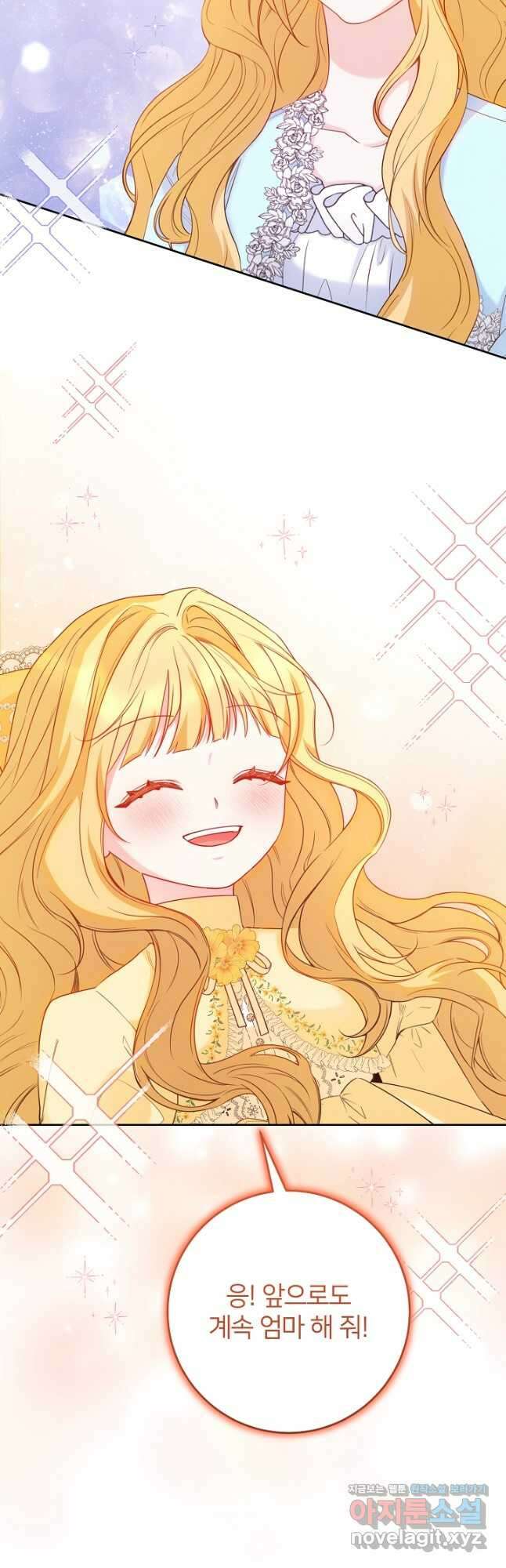 미친 새아빠를 구해버렸어요! 41화 8