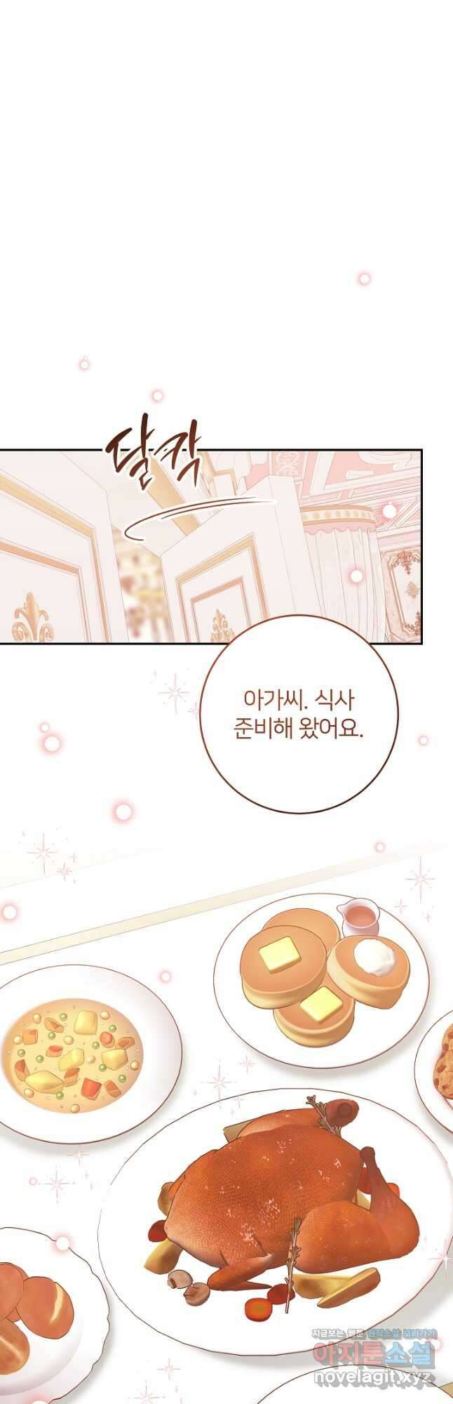 미친 새아빠를 구해버렸어요! 41화 10