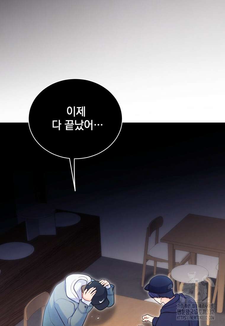최애 구원 소녀 38화 (시즌1 마지막화) 3
