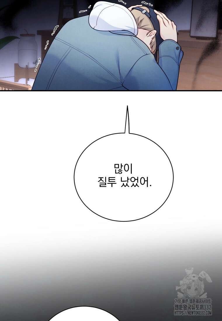 최애 구원 소녀 38화 (시즌1 마지막화) 12