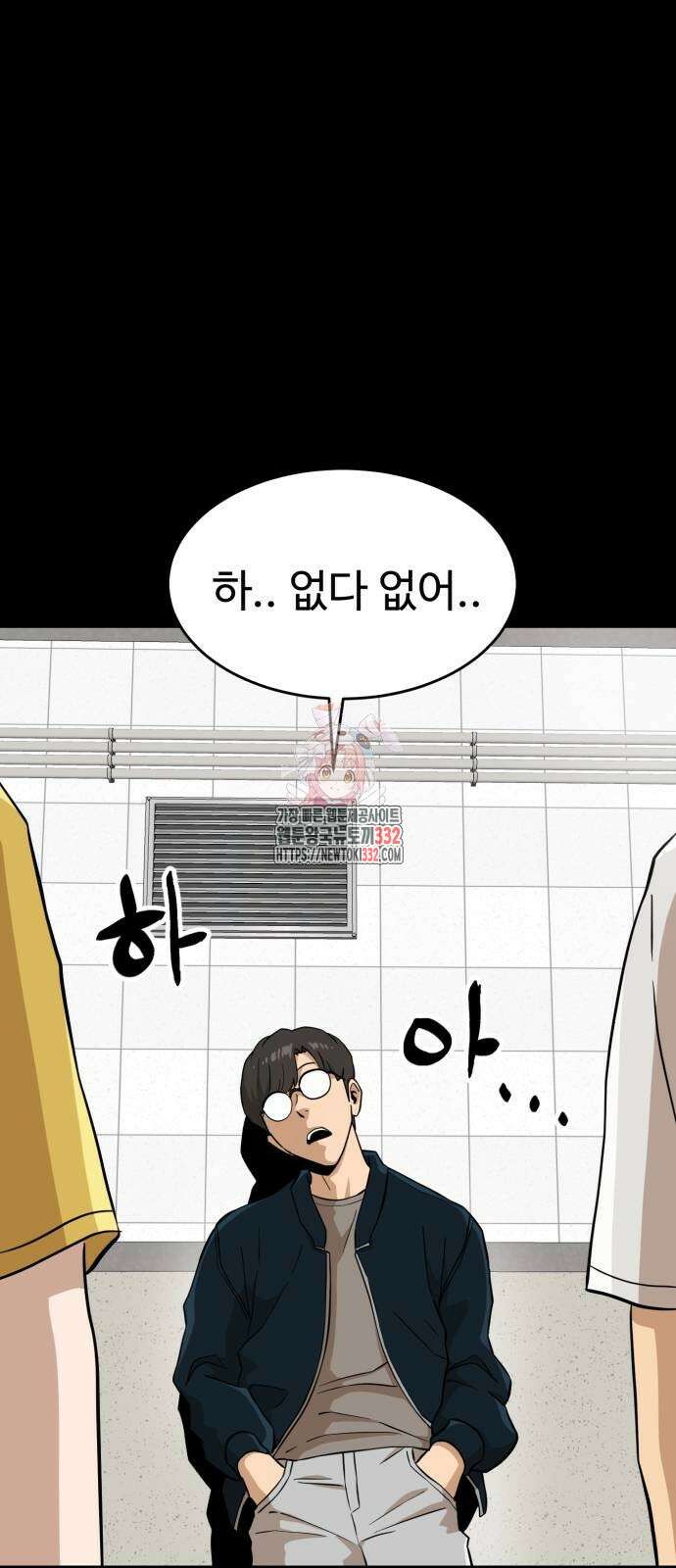 더블클릭 143화 1