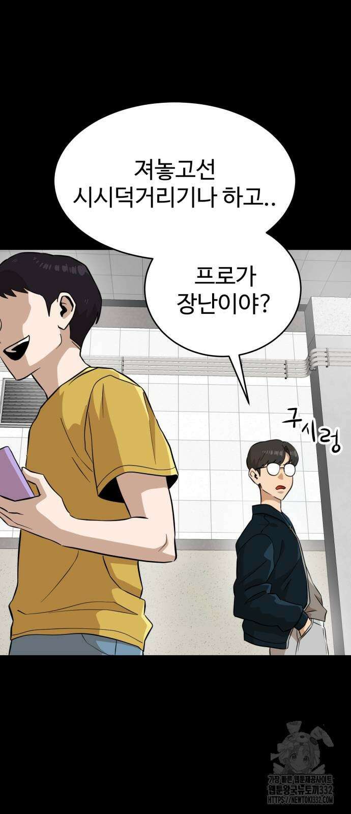 더블클릭 143화 3