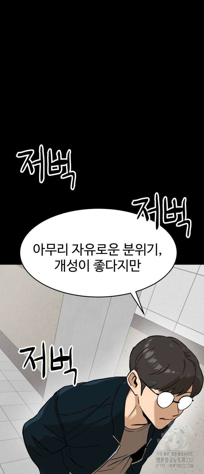 더블클릭 143화 4