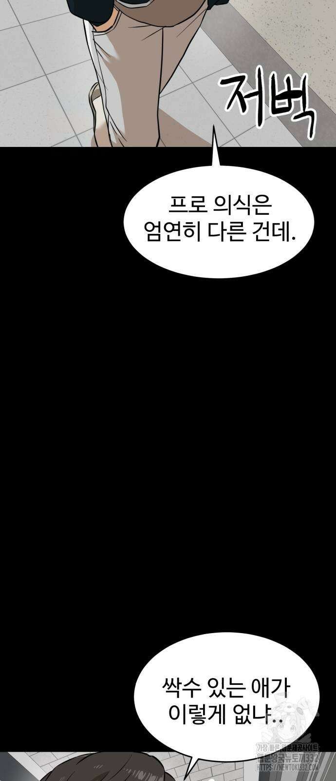 더블클릭 143화 5