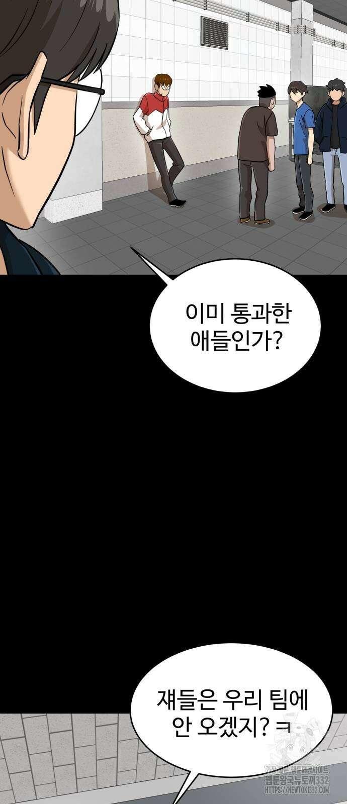 더블클릭 143화 7