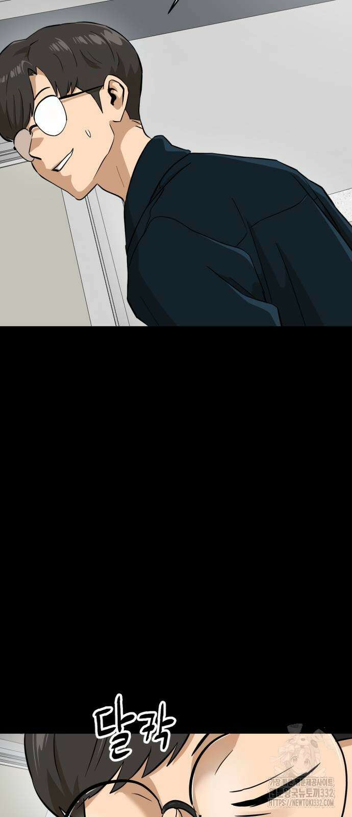 더블클릭 143화 8