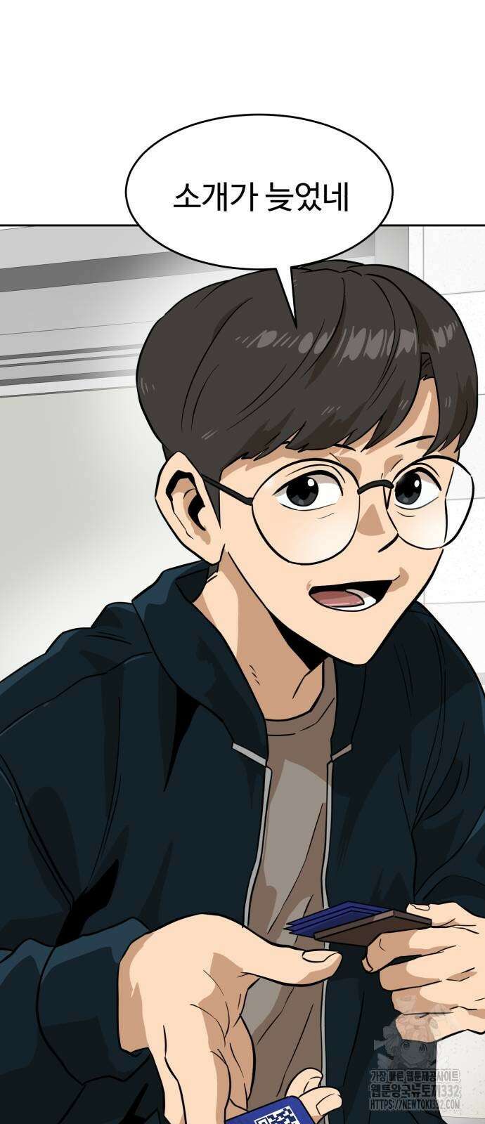 더블클릭 143화 11