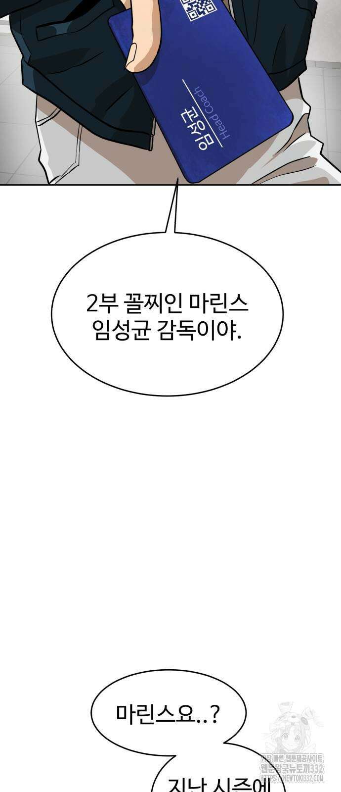 더블클릭 143화 12