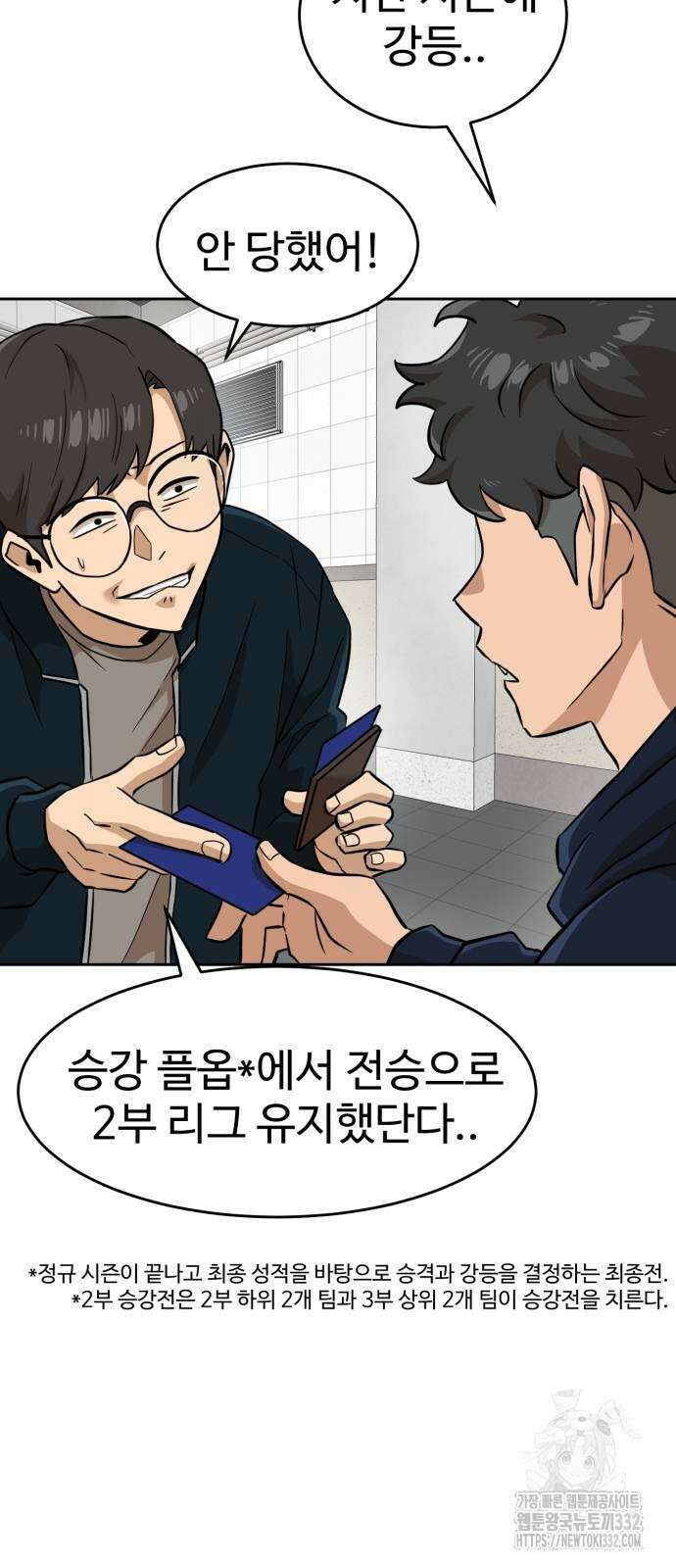 더블클릭 143화 13