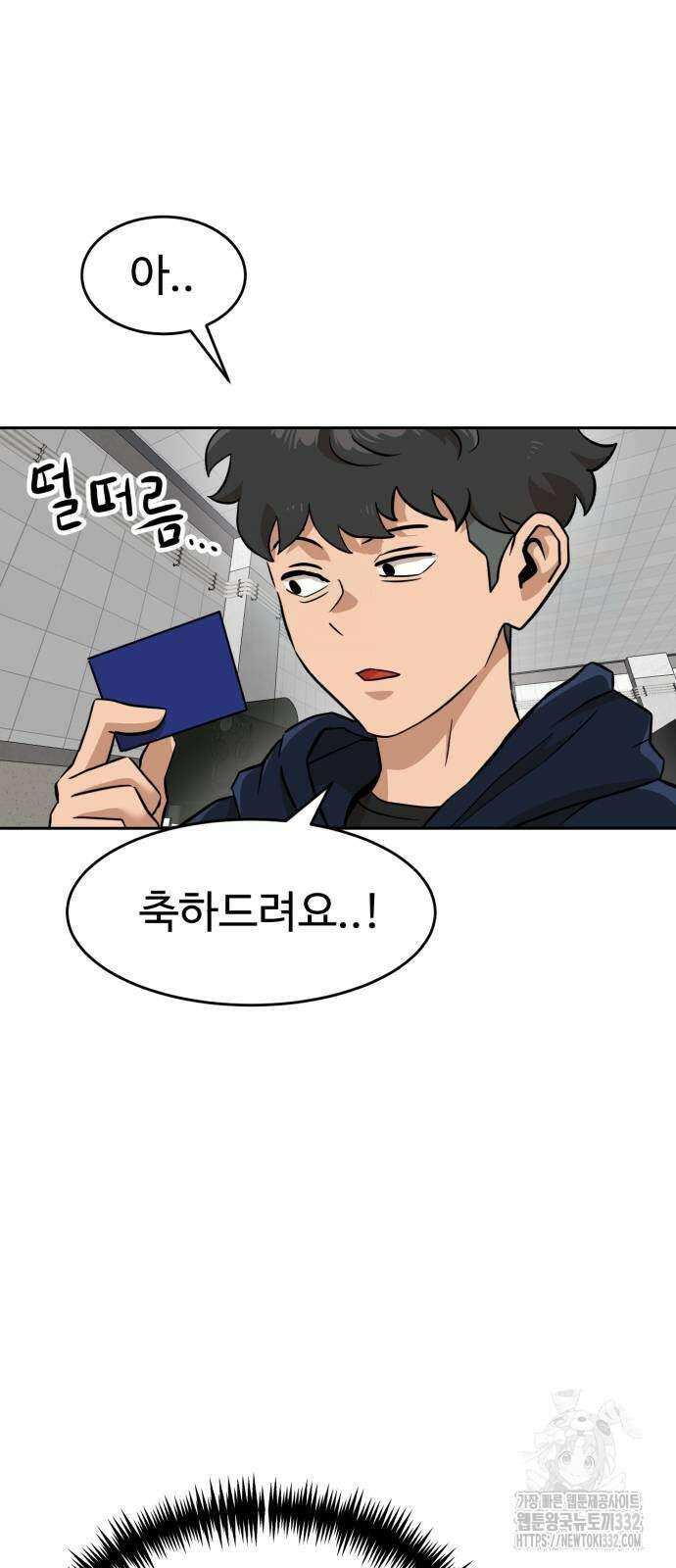 더블클릭 143화 14