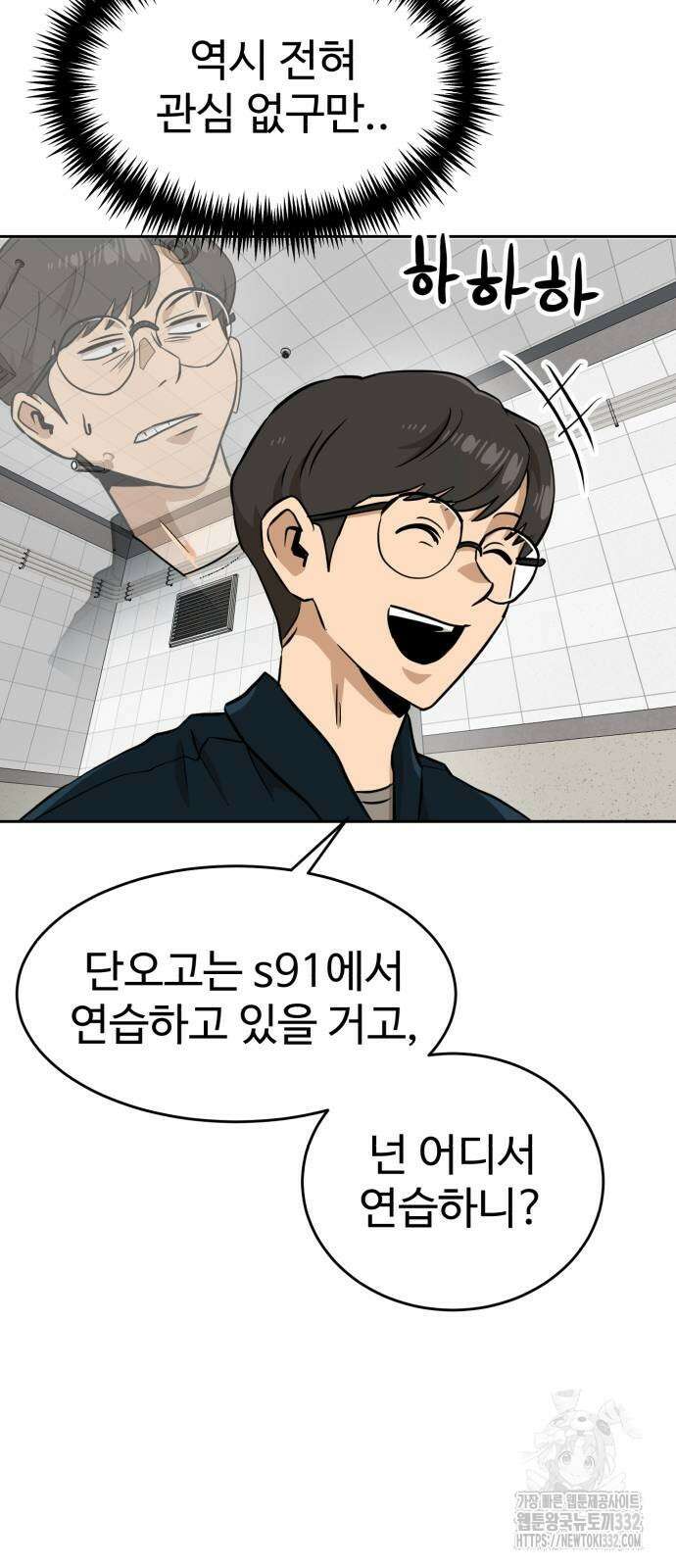 더블클릭 143화 15