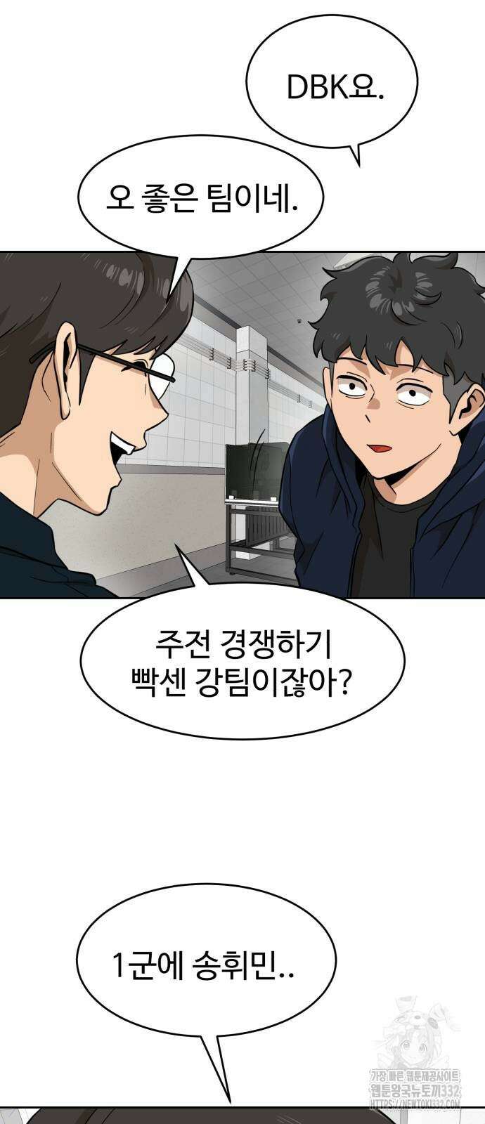 더블클릭 143화 16