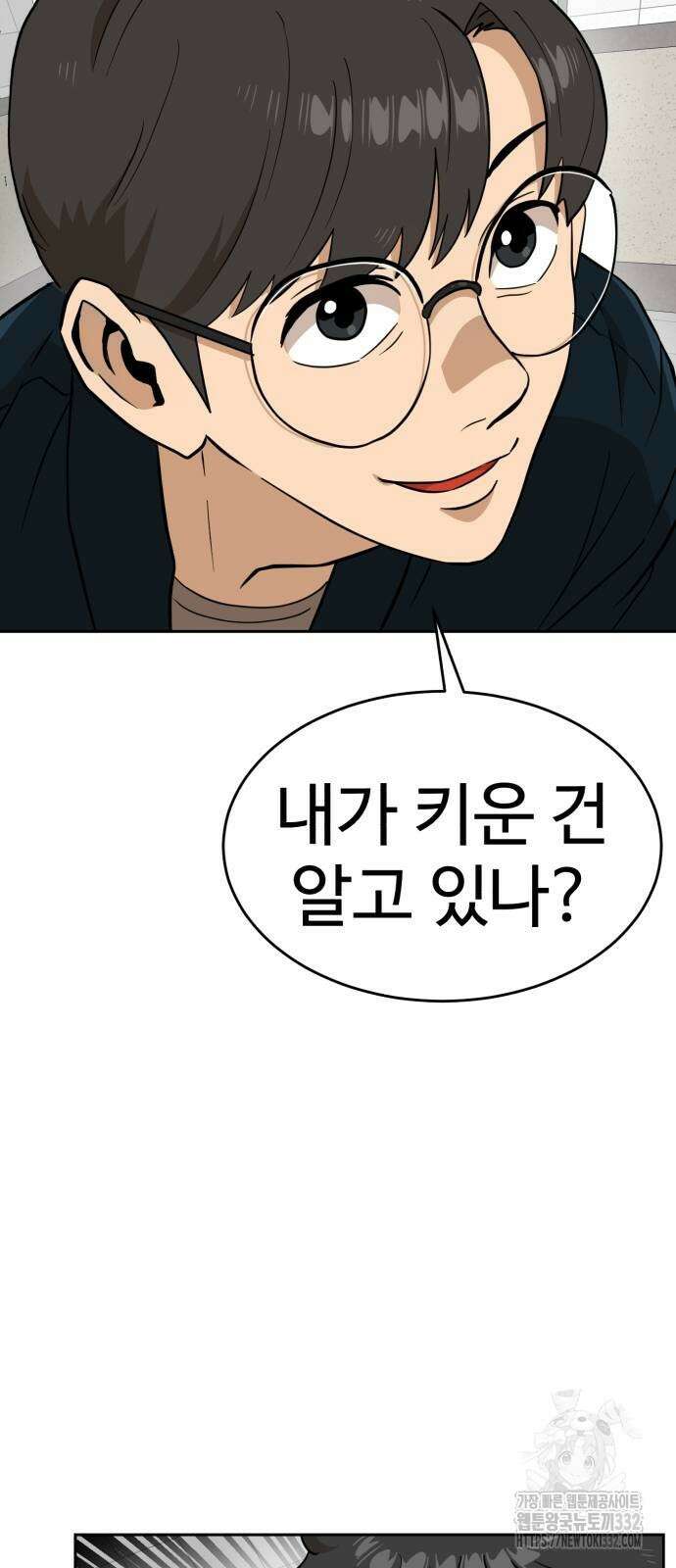 더블클릭 143화 17