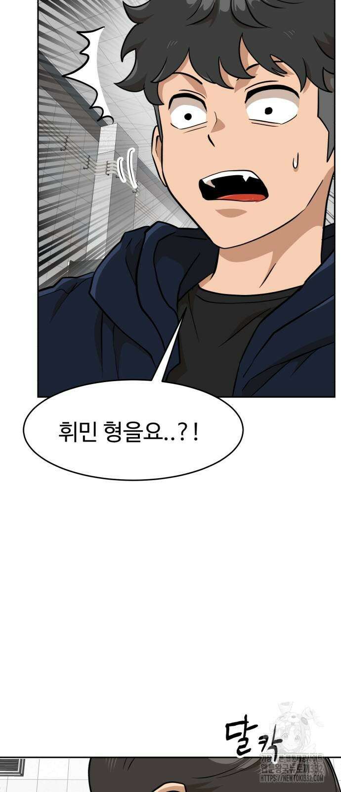 더블클릭 143화 18