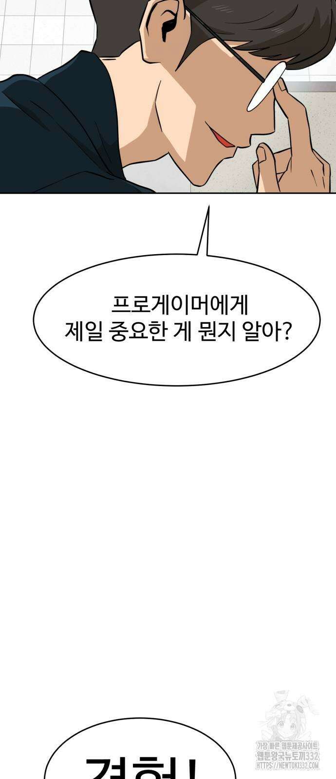 더블클릭 143화 19